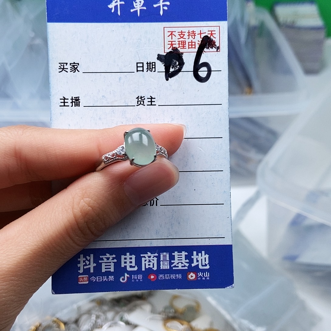 翡翠未镶嵌戒指戒指