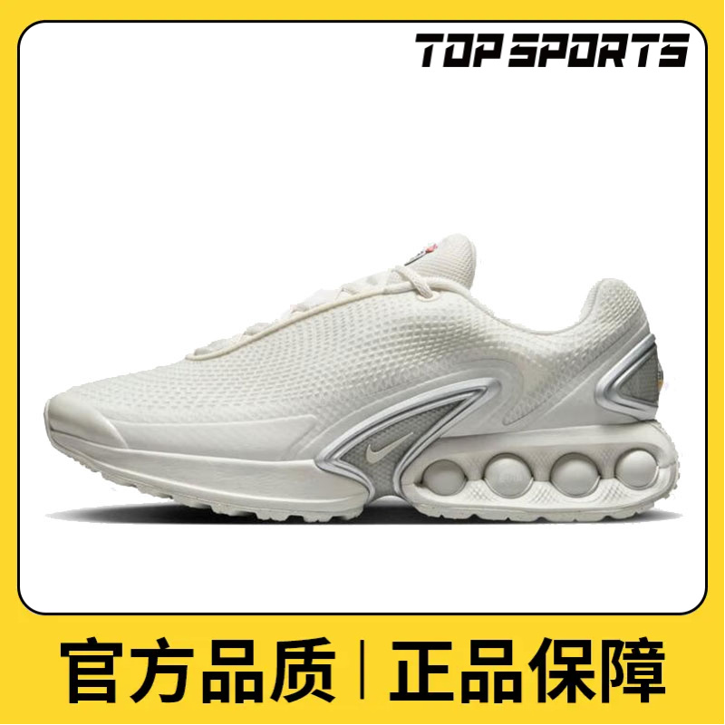 NIKE耐克男子AIR MAX DN休闲鞋DV3337-013