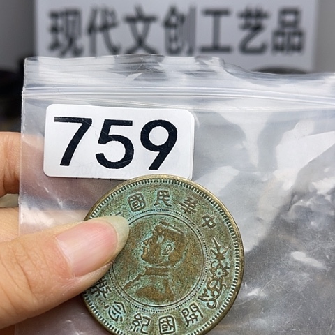 铜眼***瞳现代文创工艺品现代花钱