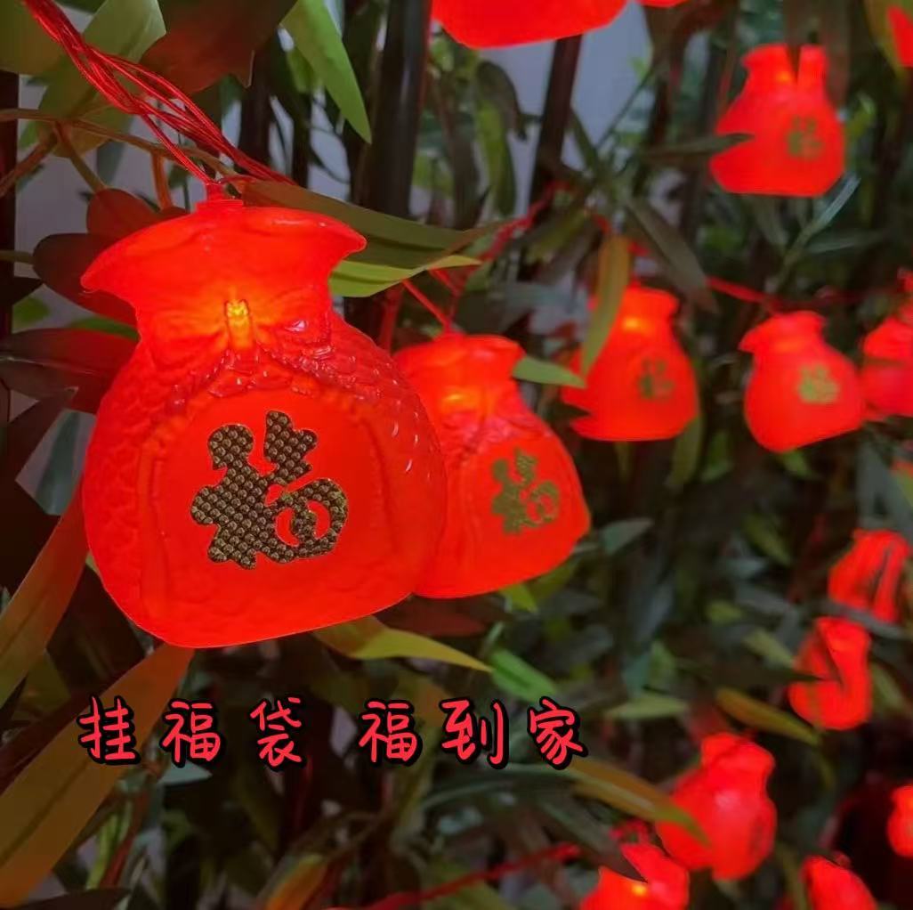 新年春节福字福袋红灯笼LED彩灯防水灯串灯阳台挂饰喜庆氛围装饰