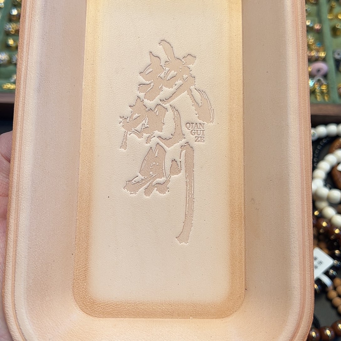 托盘精工收工皮具