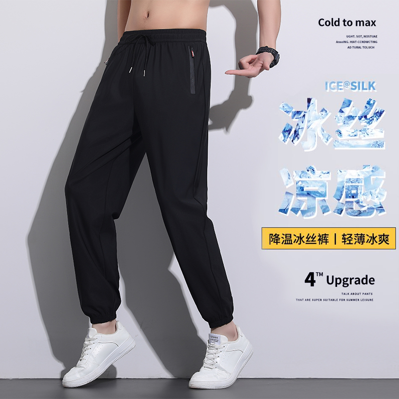【发货快】夏季冰丝裤子男女款爆款2025新款薄款宽松户外运动速干裤
