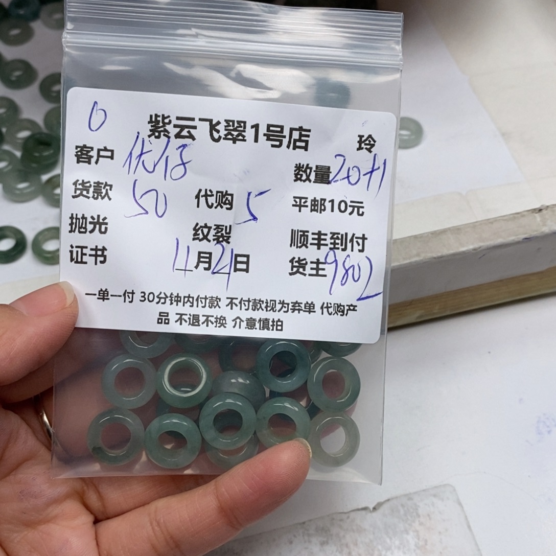 优***c翡翠未镶嵌颈饰翡翠