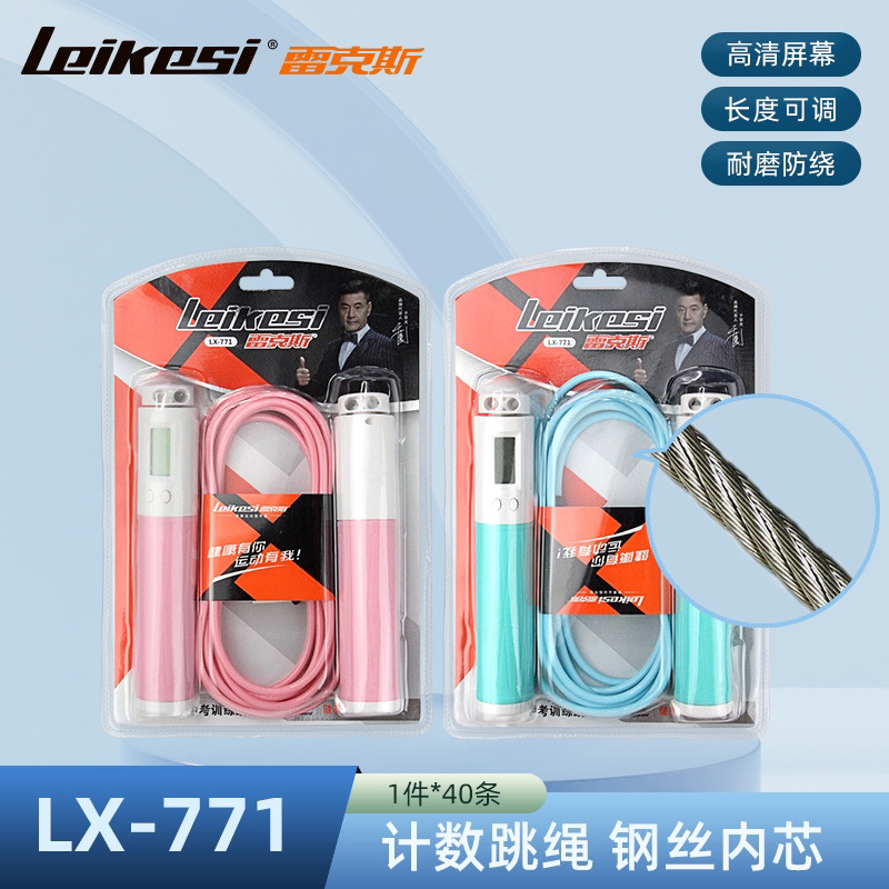 考训练计数钢丝跳绳健身负重加粗耐用小学生耐折叠调节