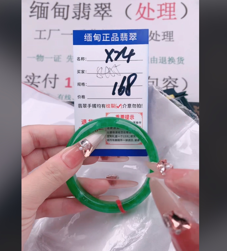 X24【正品 缅甸翡翠】实物以直播间为准微色差G