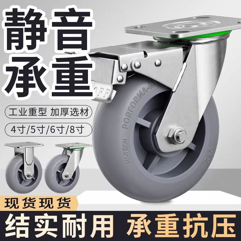 万向轮手推车平板车刹车轮拖车轮子橡胶静音耐磨脚轮万向轮轮子