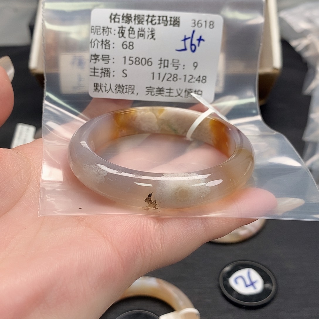 手镯玛瑙/玉髓未镶嵌夜**浅