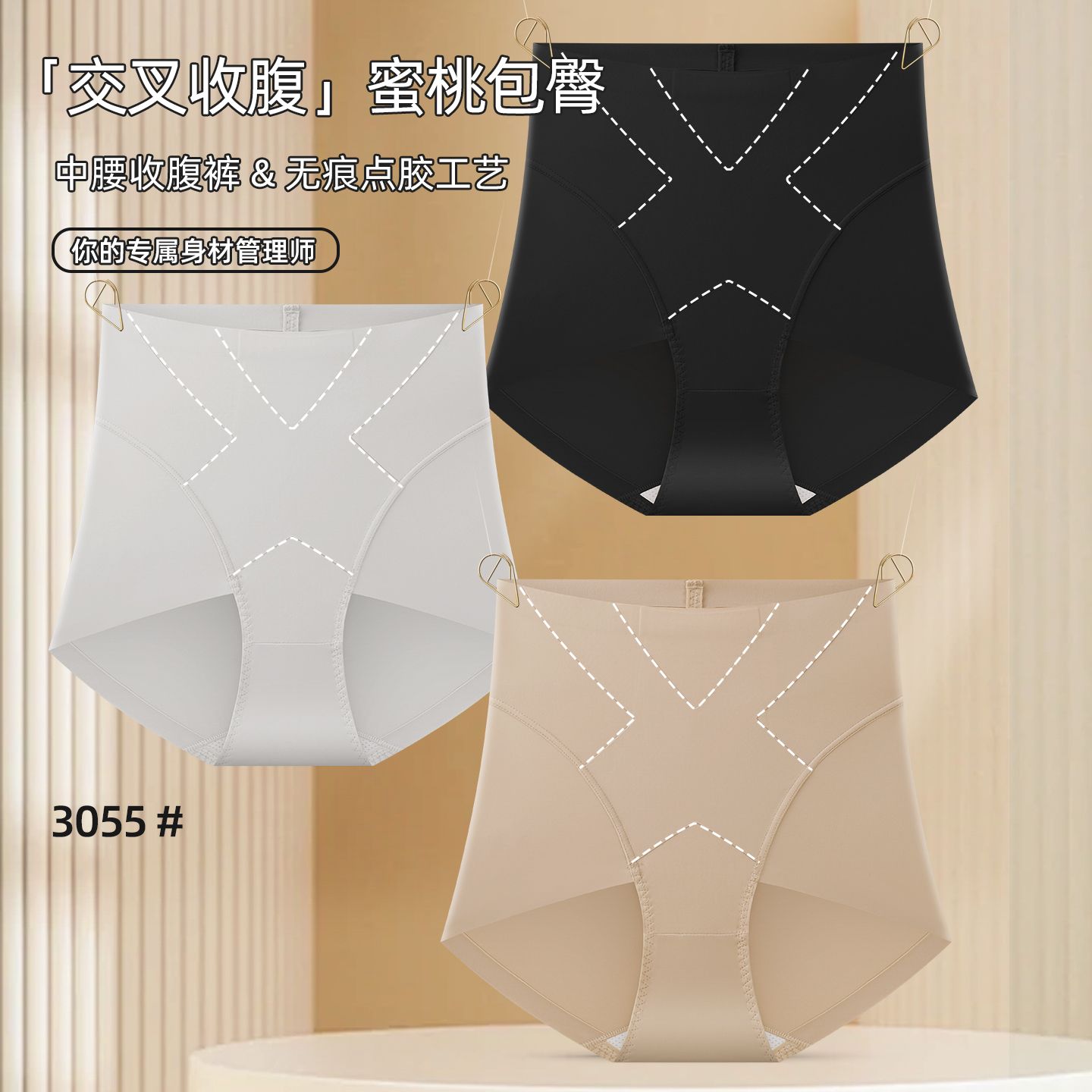 交叉中腰塑身裤翘臀收腹裤产后美体安全裤无痕