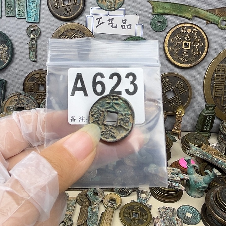 古***来铜复古文创工艺品钱币