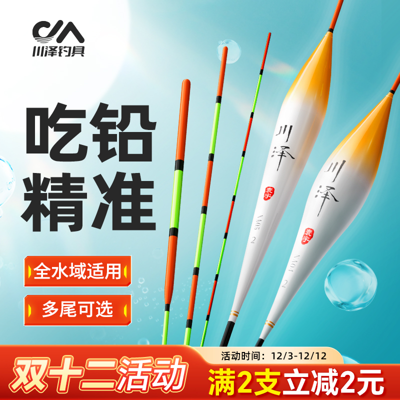 川泽鲫鲤浮漂高灵敏全水域综合漂清晰加粗醒目NA鱼漂户外渔具钓鱼