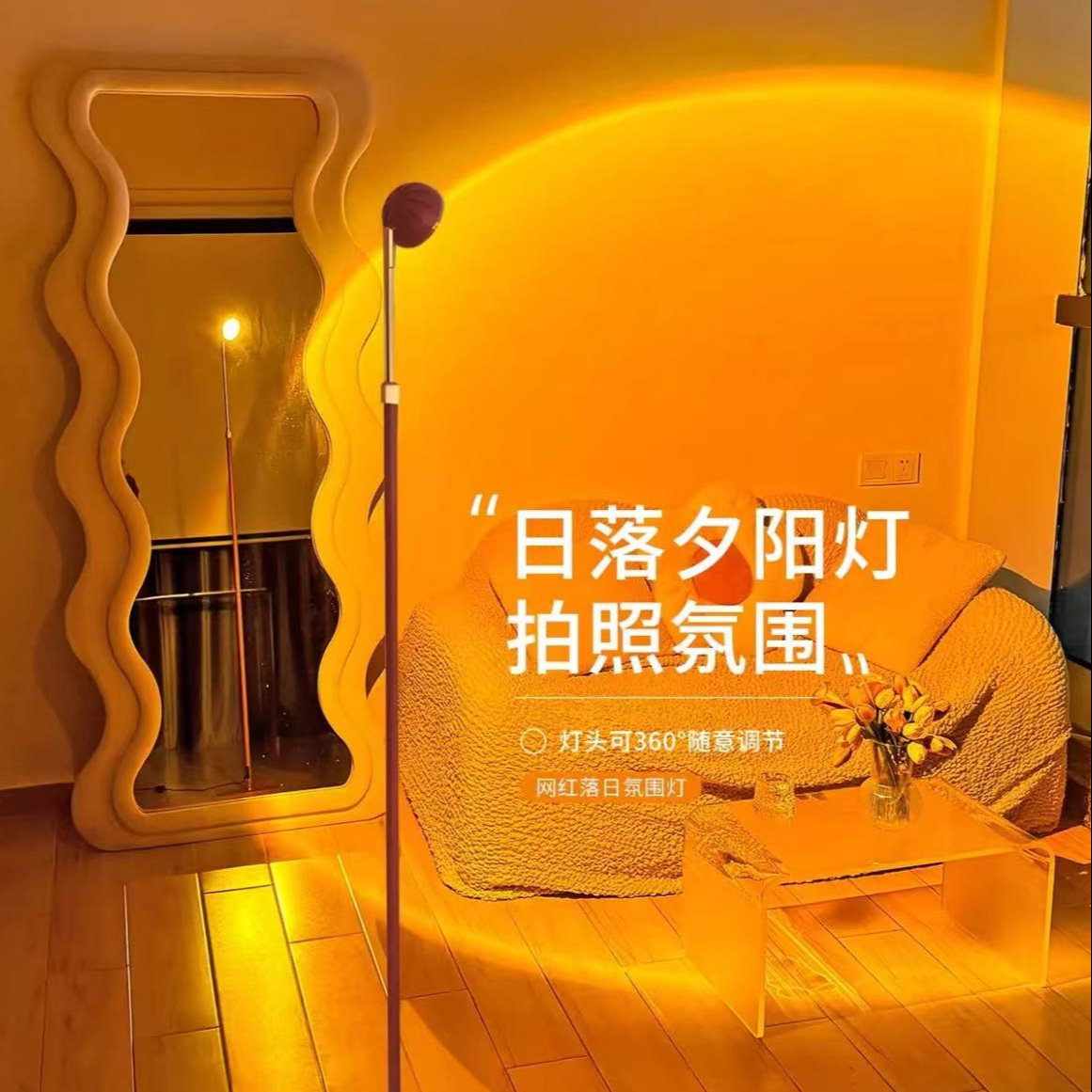 氛围灯送女朋友生日礼物装饰创意网红爆款氛围卧室投影落日夕阳红