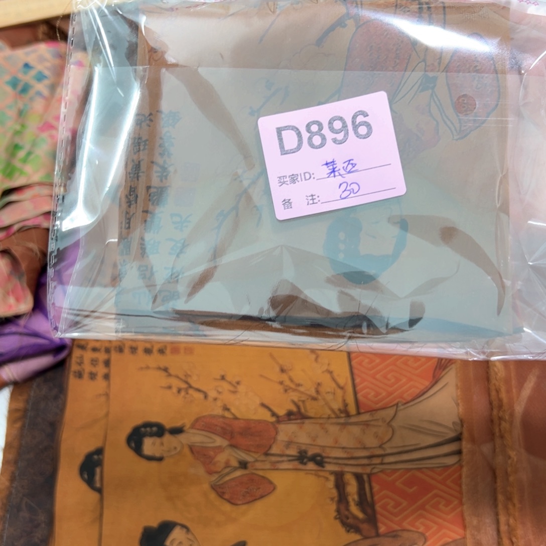 莱***店蚕丝896##########