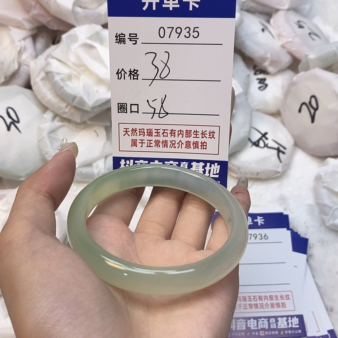 玛瑙/玉髓手镯未镶嵌935