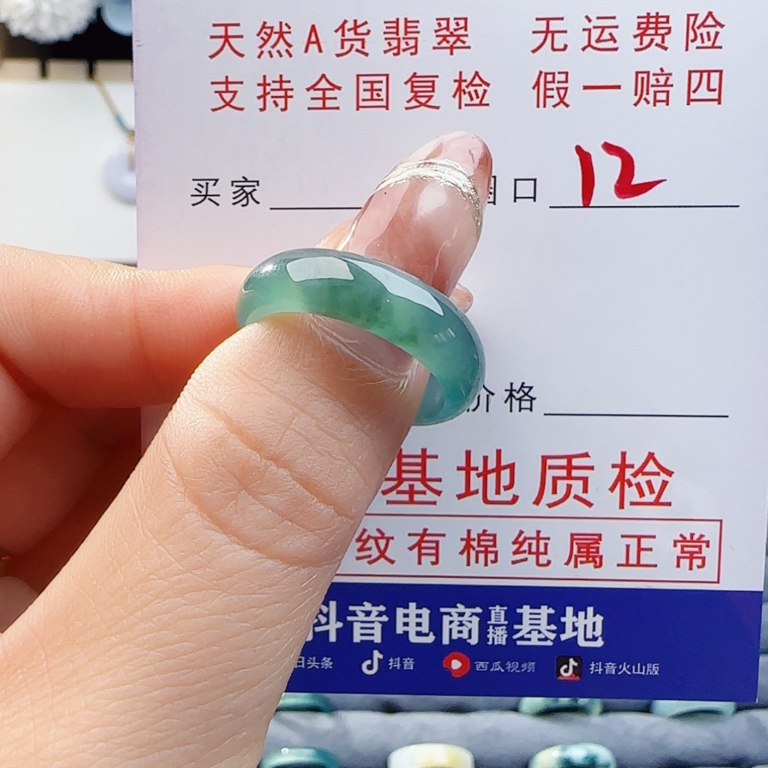 苍***涛翡翠未镶嵌戒指戒指
