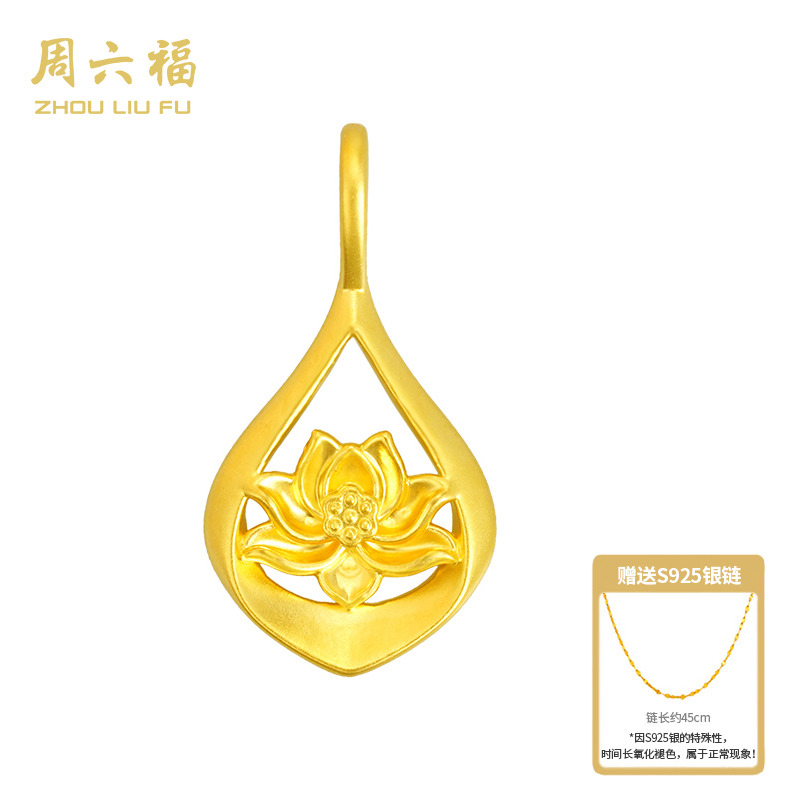 ZHOU LIU FU/周六福莲心水滴足金吊坠-A0422122-主