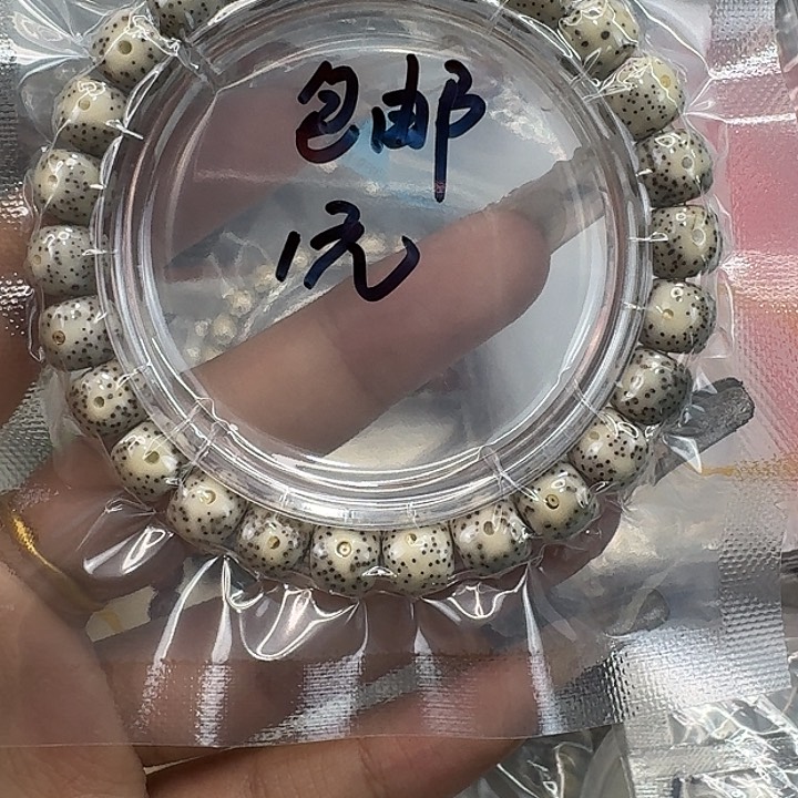 星月菩提手串193快乐星月菩提98