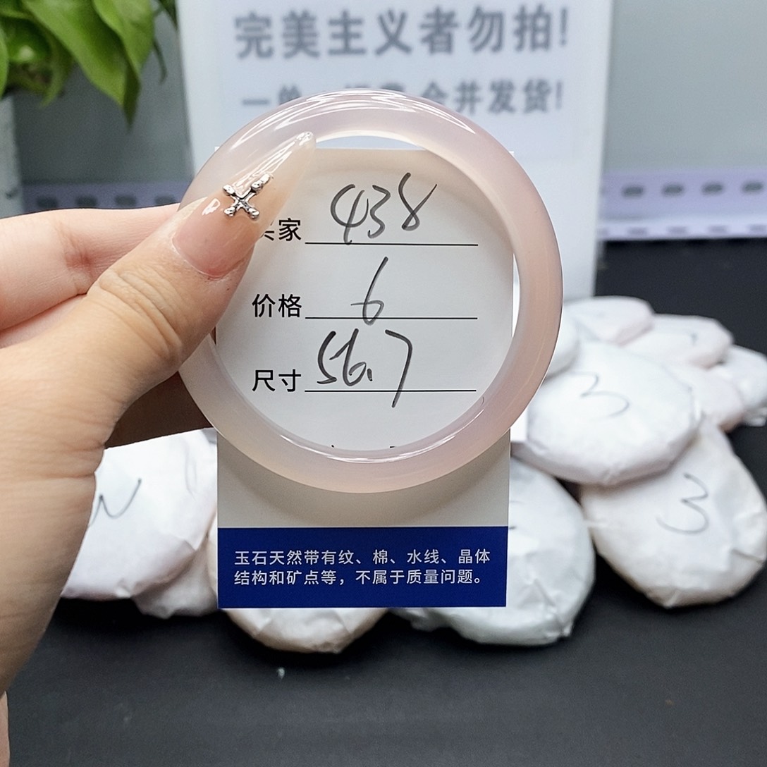 玛瑙/玉髓手镯未镶嵌438