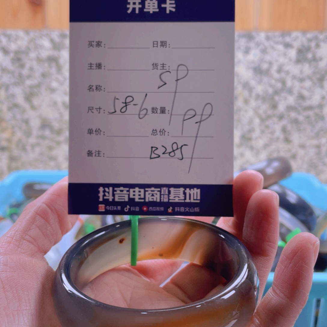 玛瑙/玉髓手镯未镶嵌