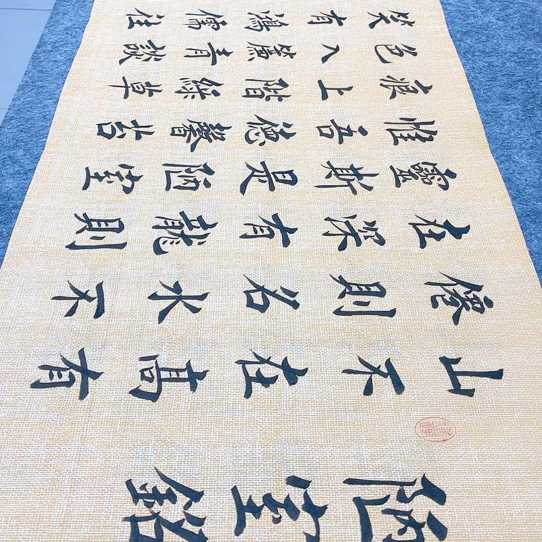 书法宣纸陋室铭中书协堵金栋老师欧体楷书