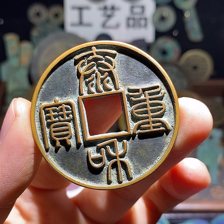 闪***彩铜现代花钱工艺品工艺品