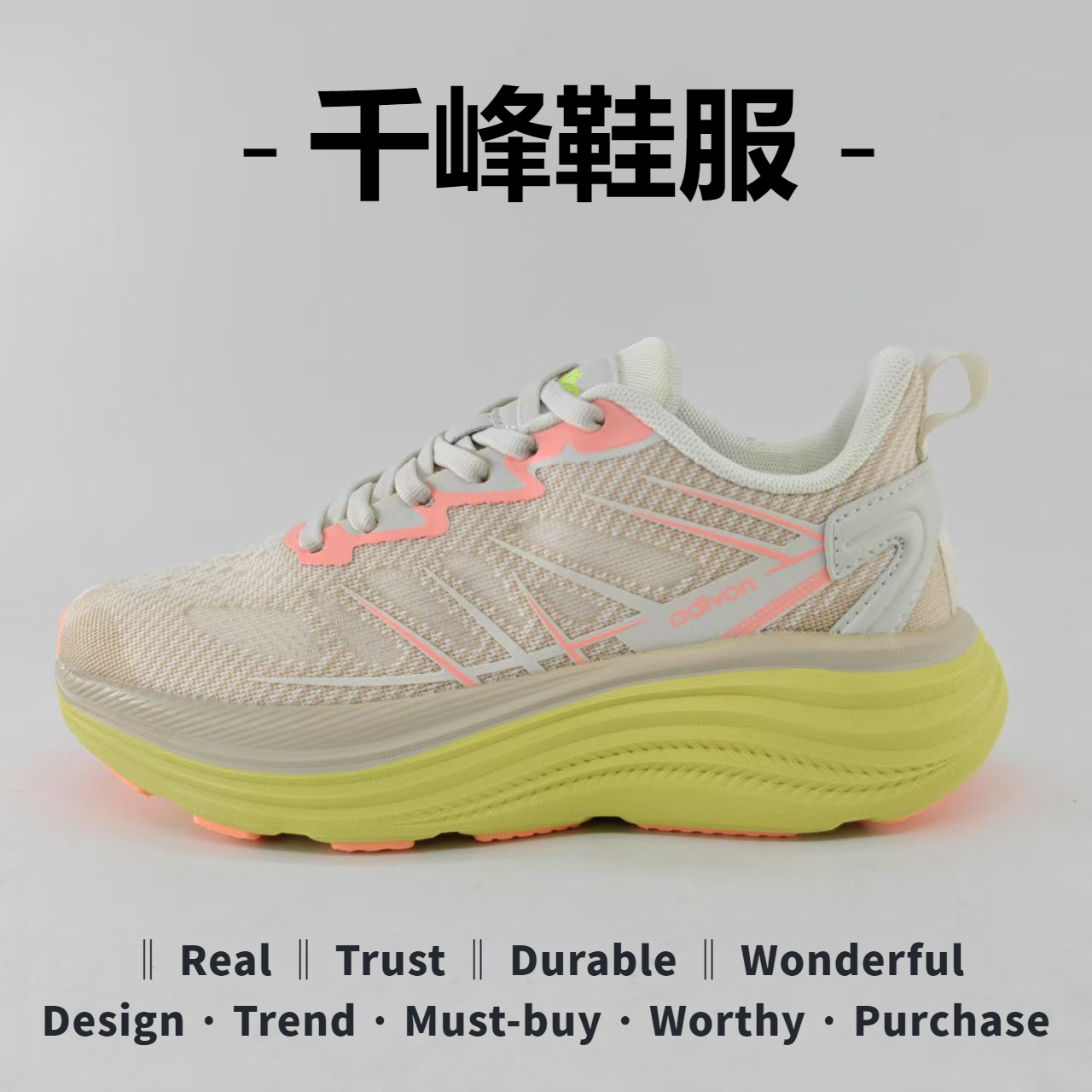 【运动鞋尺码，正码正拍】女士夏季透气舒适公路跑鞋（21930）