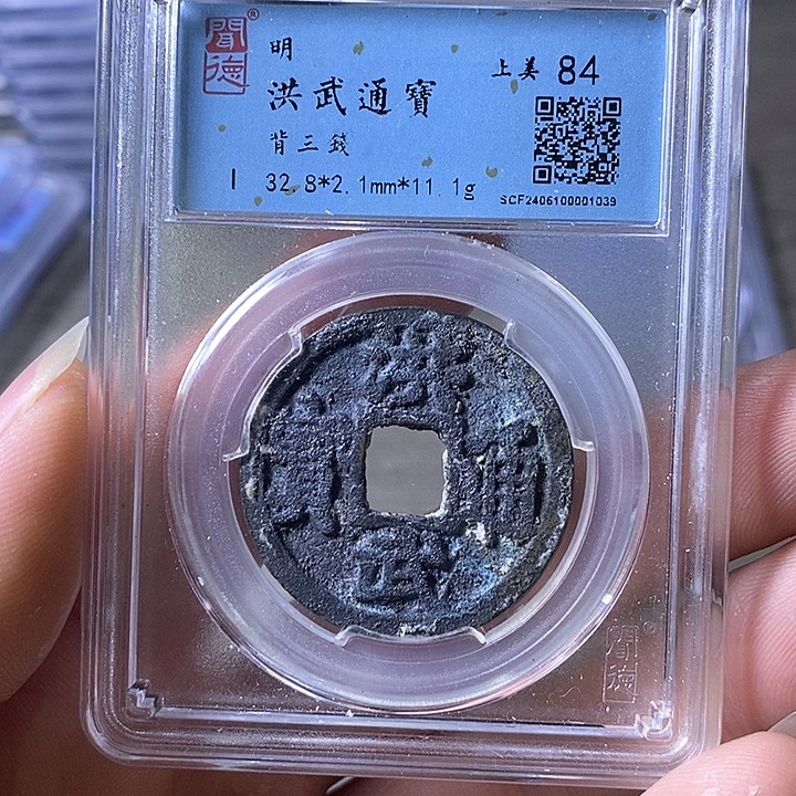 铜A闻博文化洪武通宝