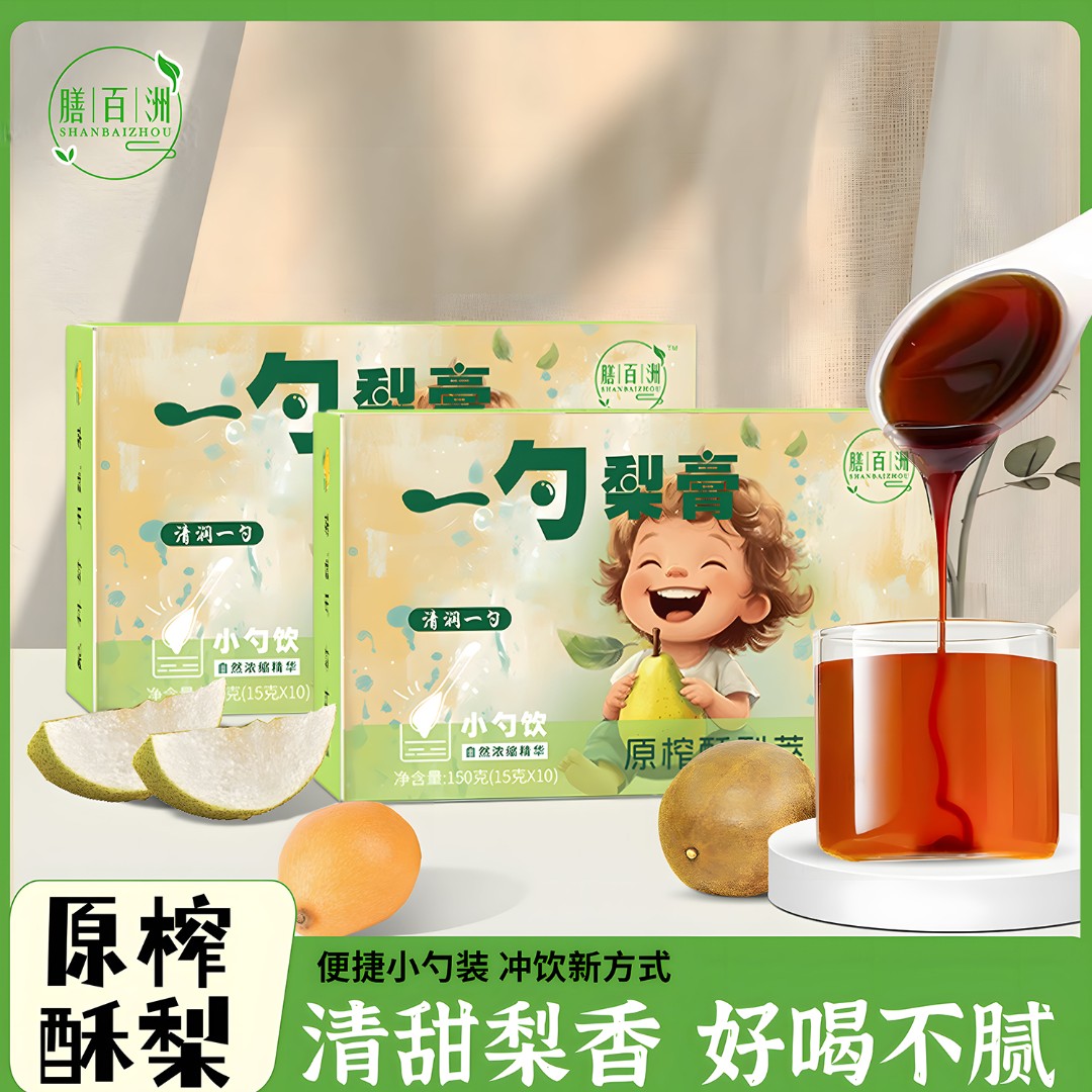 【一勺梨膏】原榨砀山酥梨秋梨膏小勺饮萃取酥梨枇杷罗汉果清润饮品