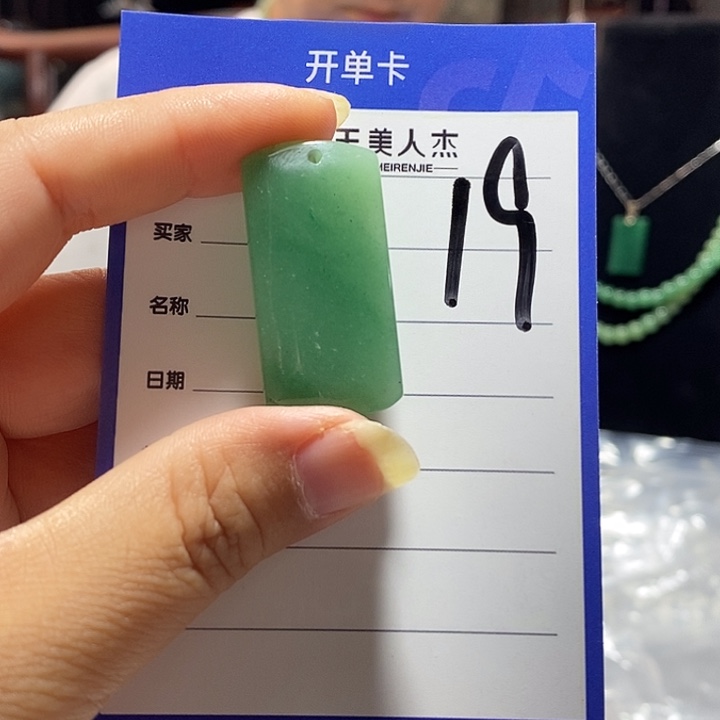 密玉（石英质玉）未镶嵌颈饰