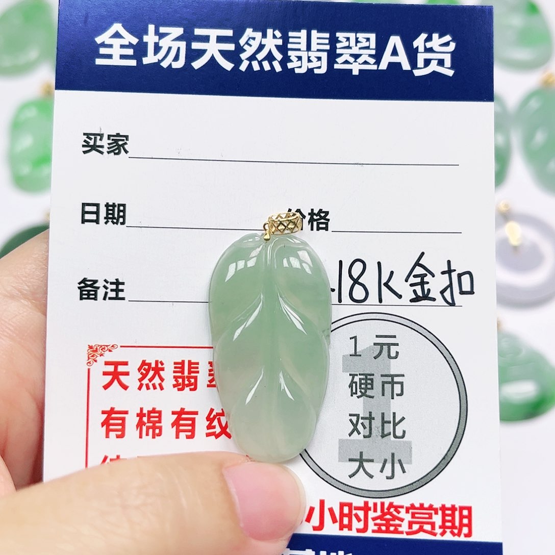 翡翠挂件18K金镶嵌四会天然A货翡翠