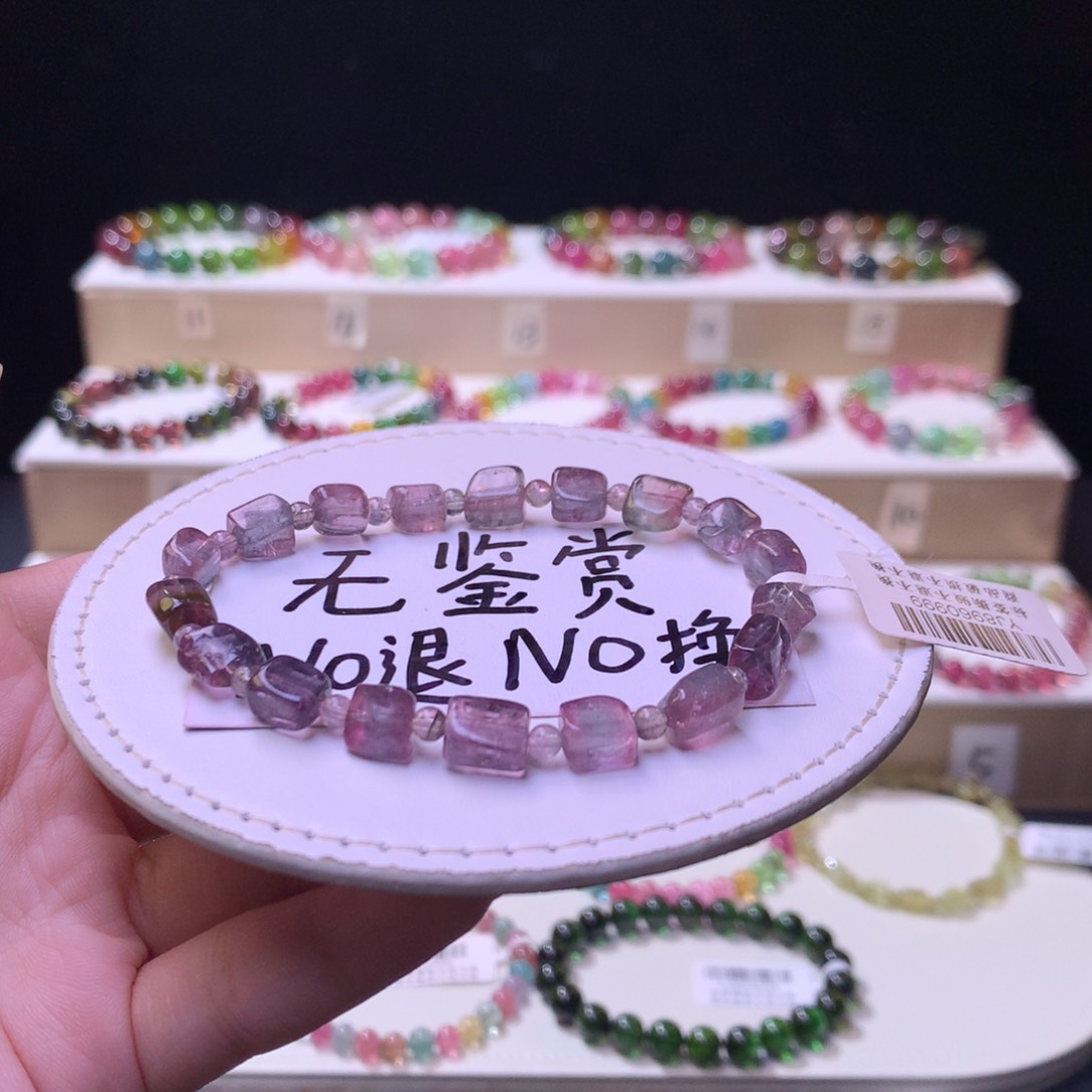 未镶嵌手链碧玺不退换