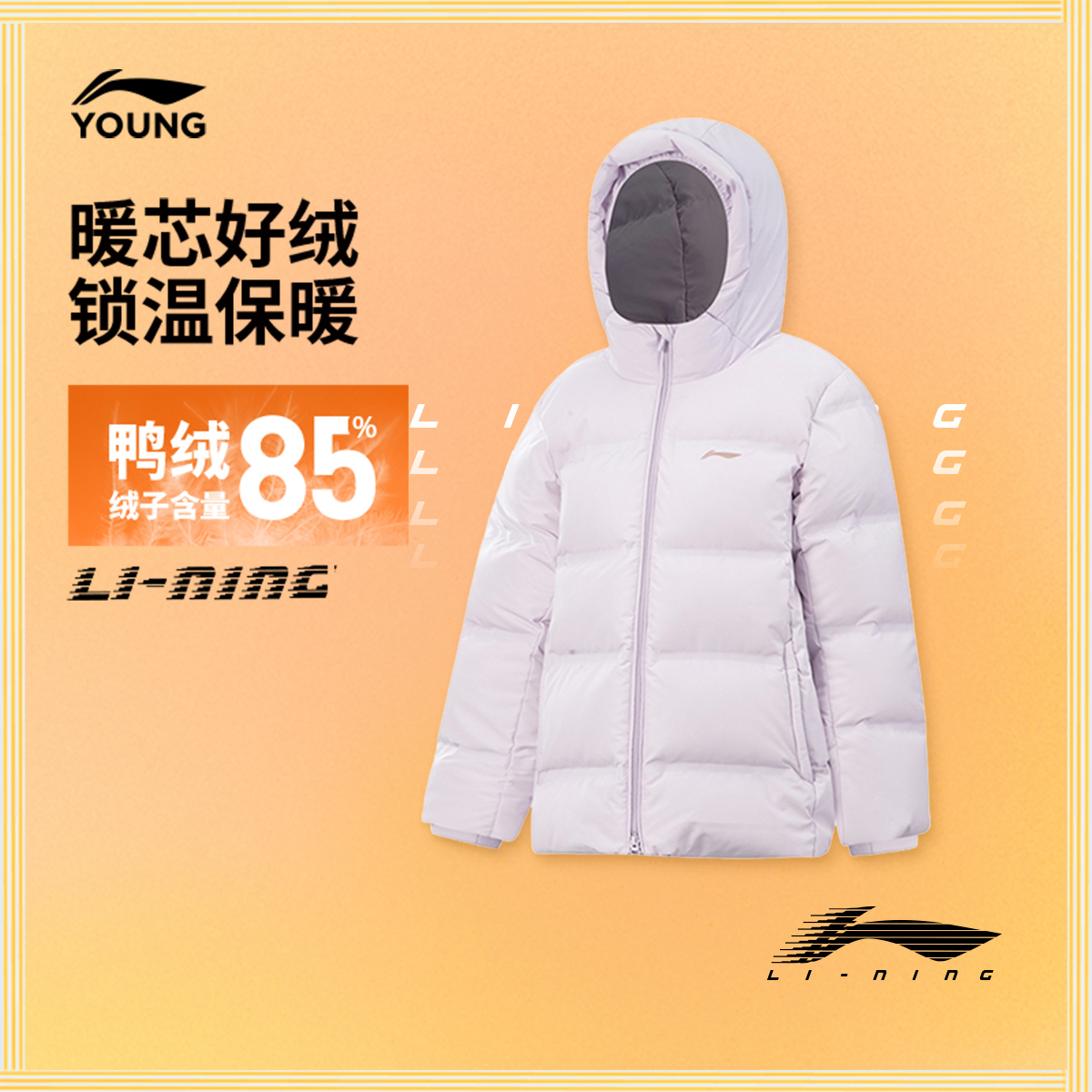 中长款拒水防泼羽绒服|李宁儿童男女大童舒适抗静电锁温保暖外套
