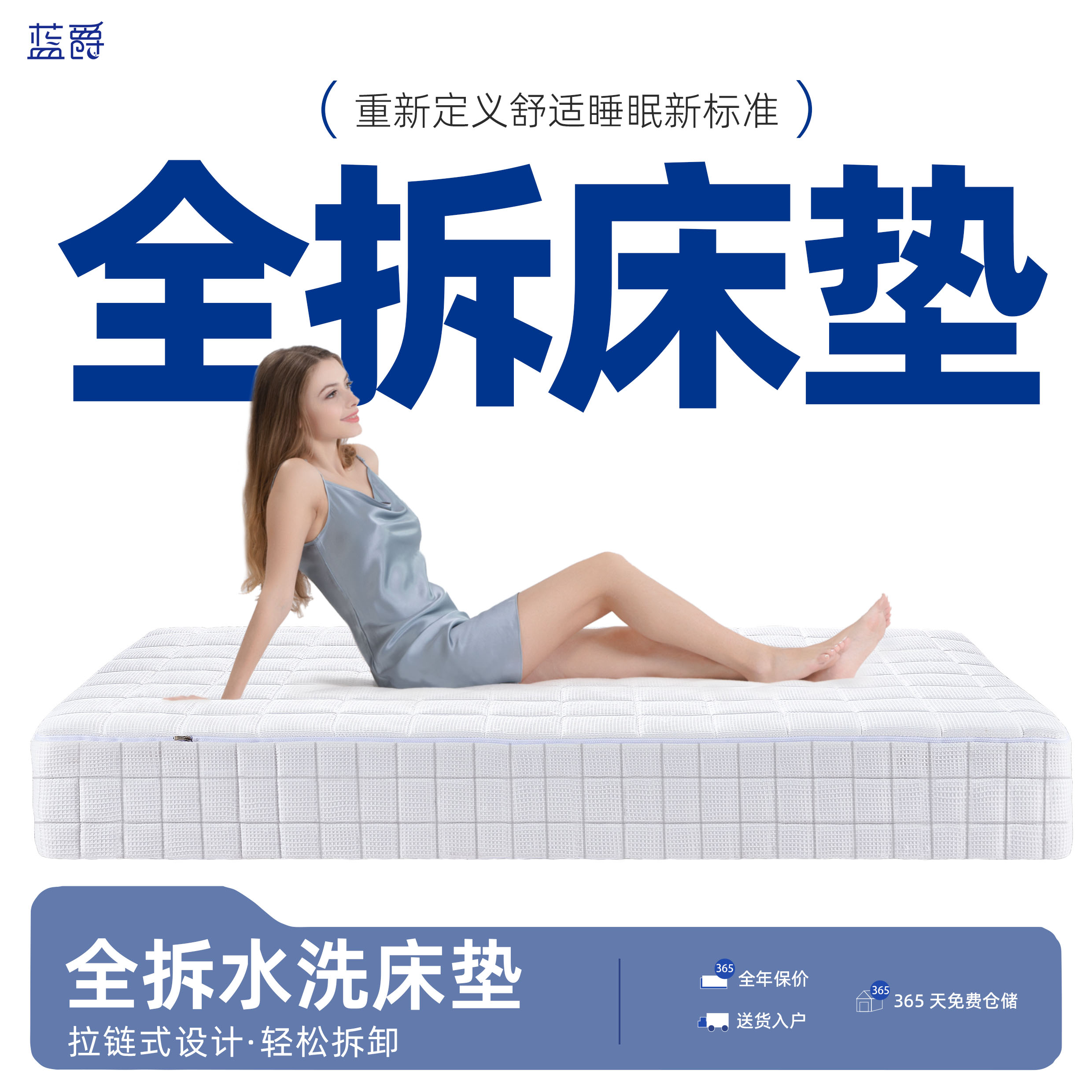 蓝爵华夫格面料可拆水洗透气环保青少年家用酒店独立袋弹簧两用