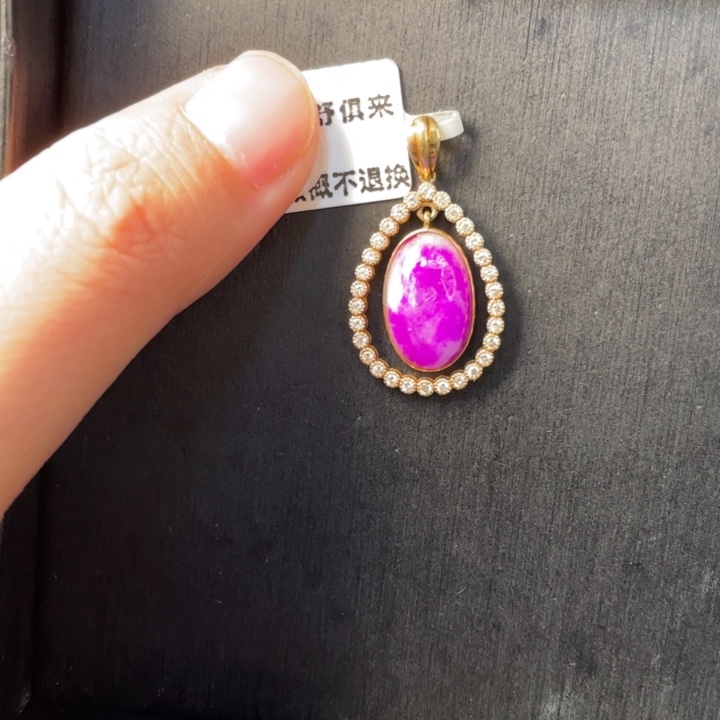 苏纪石（舒俱来）18K金镶嵌吊坠(不含链)