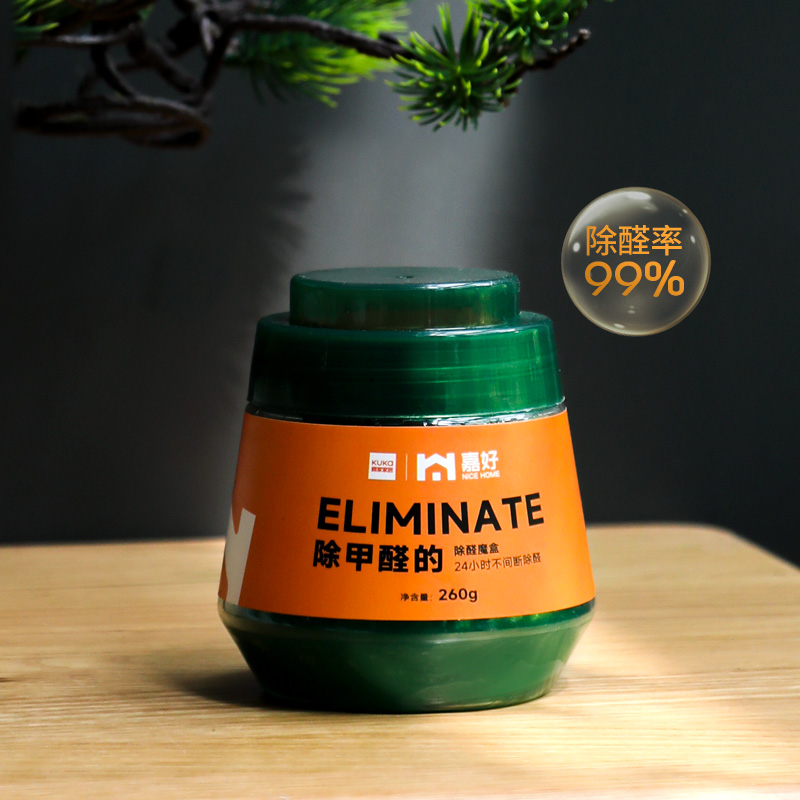 【顾家母婴急住款】260g超大罐除醛魔盒  大容量放置型