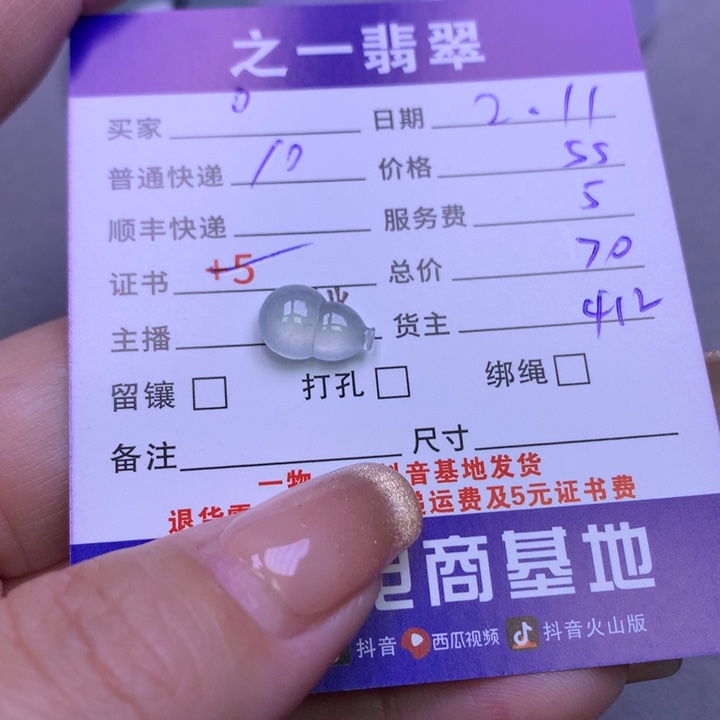 翡翠颈饰未镶嵌?****⁵