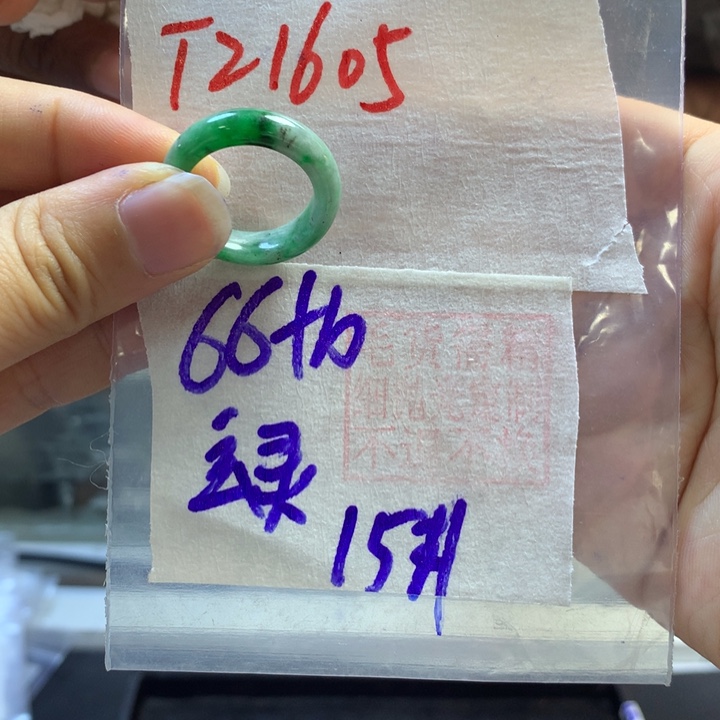 定制翡翠未镶嵌玄*戒圈