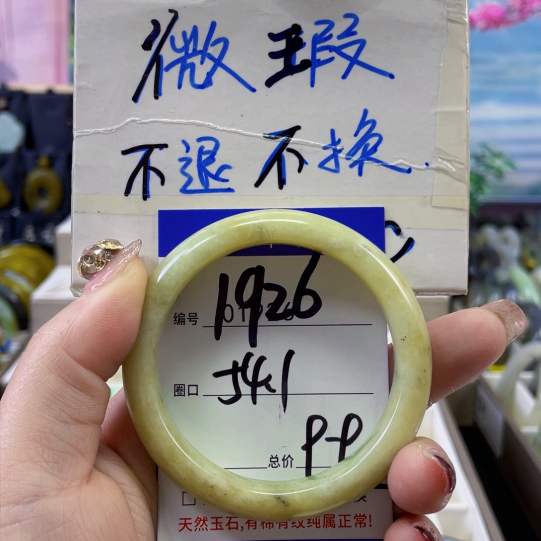 蛇纹石玉手镯未镶嵌