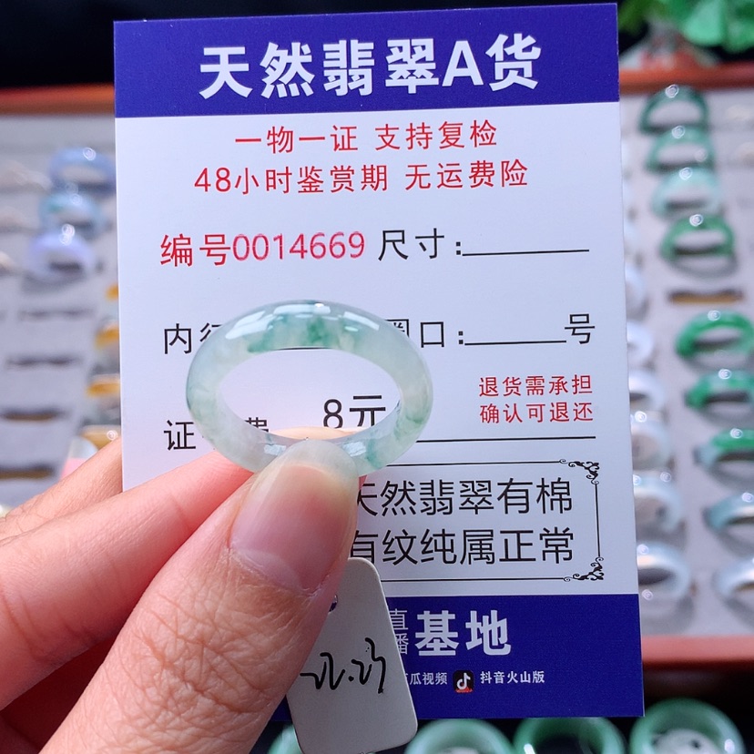 【闪购商品】未镶嵌戒指翡翠茅****）翡翠