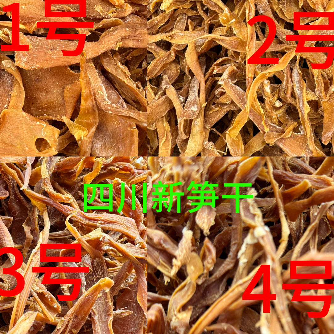 《助农推荐》四川农户笋干 干豇豆 自然晒干风干不熏硫不打蜡烧炒炖
