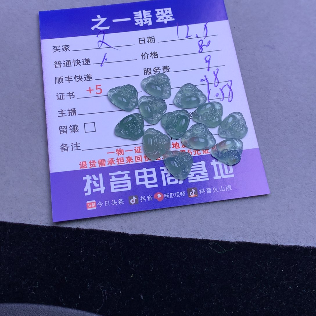 颈饰未镶嵌翡翠又*彩