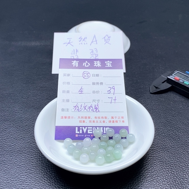 翡翠散珠天然A货翡翠