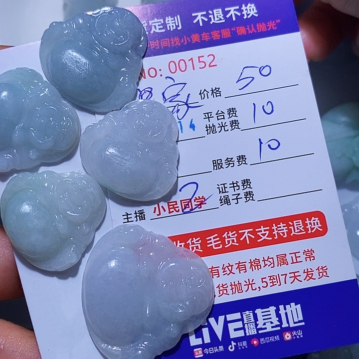 定制翡翠未镶嵌家**