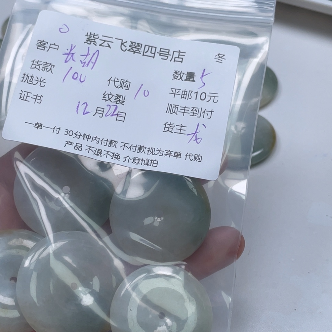 长***西翡翠未镶嵌颈饰翡翠吊坠