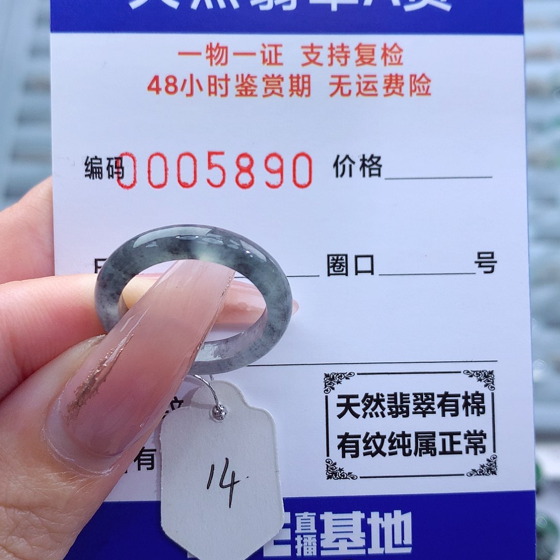 翡翠戒指未镶嵌天然