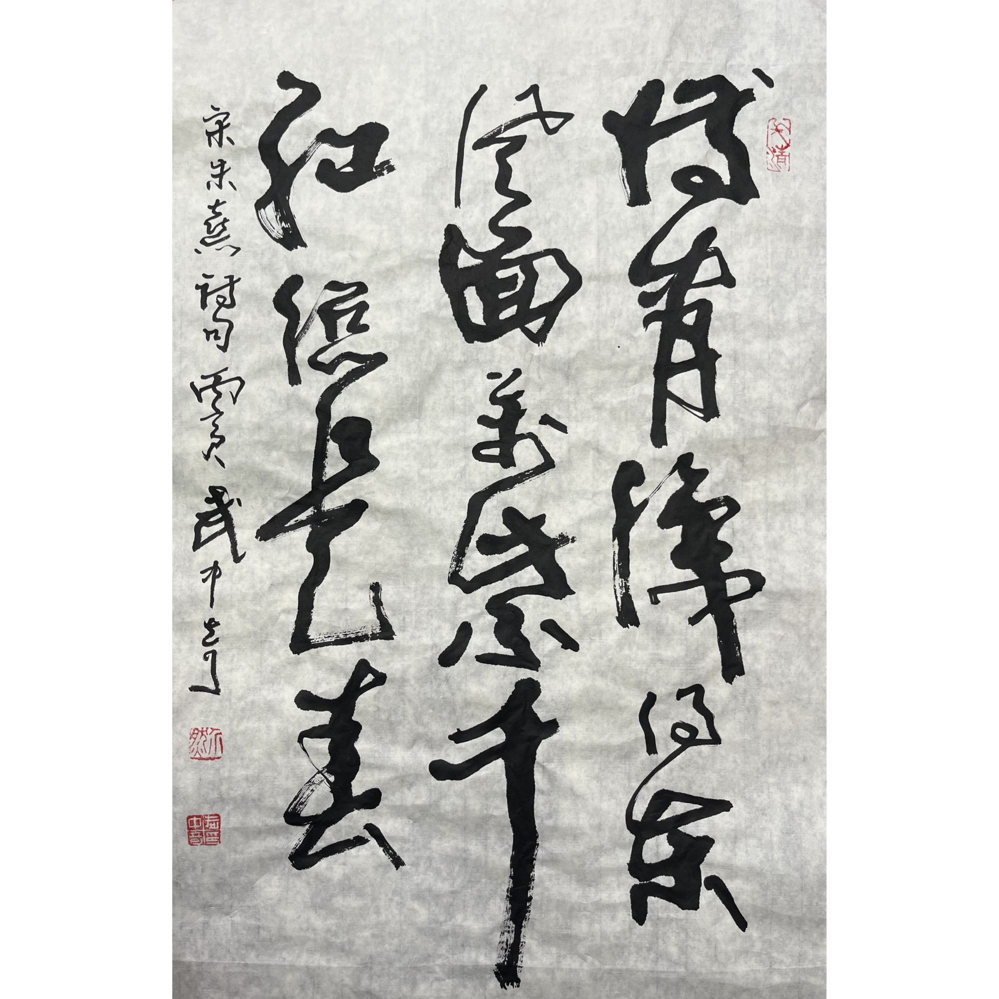 【书法】   45×69   CP-30017   画心