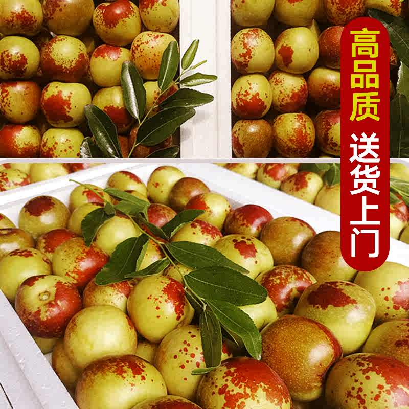 【陕西大荔冬枣】陕西渭南大荔冬枣新鲜大枣鲜枣水果枣子脆枣 1/斤
