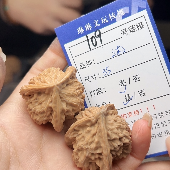 文玩核桃吊坠核桃树等109