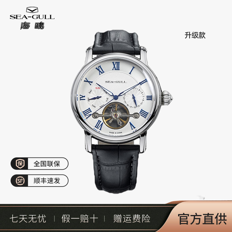 海鸥表升级男大表盘简约机械机芯夜光机械腕手表品质好物6197