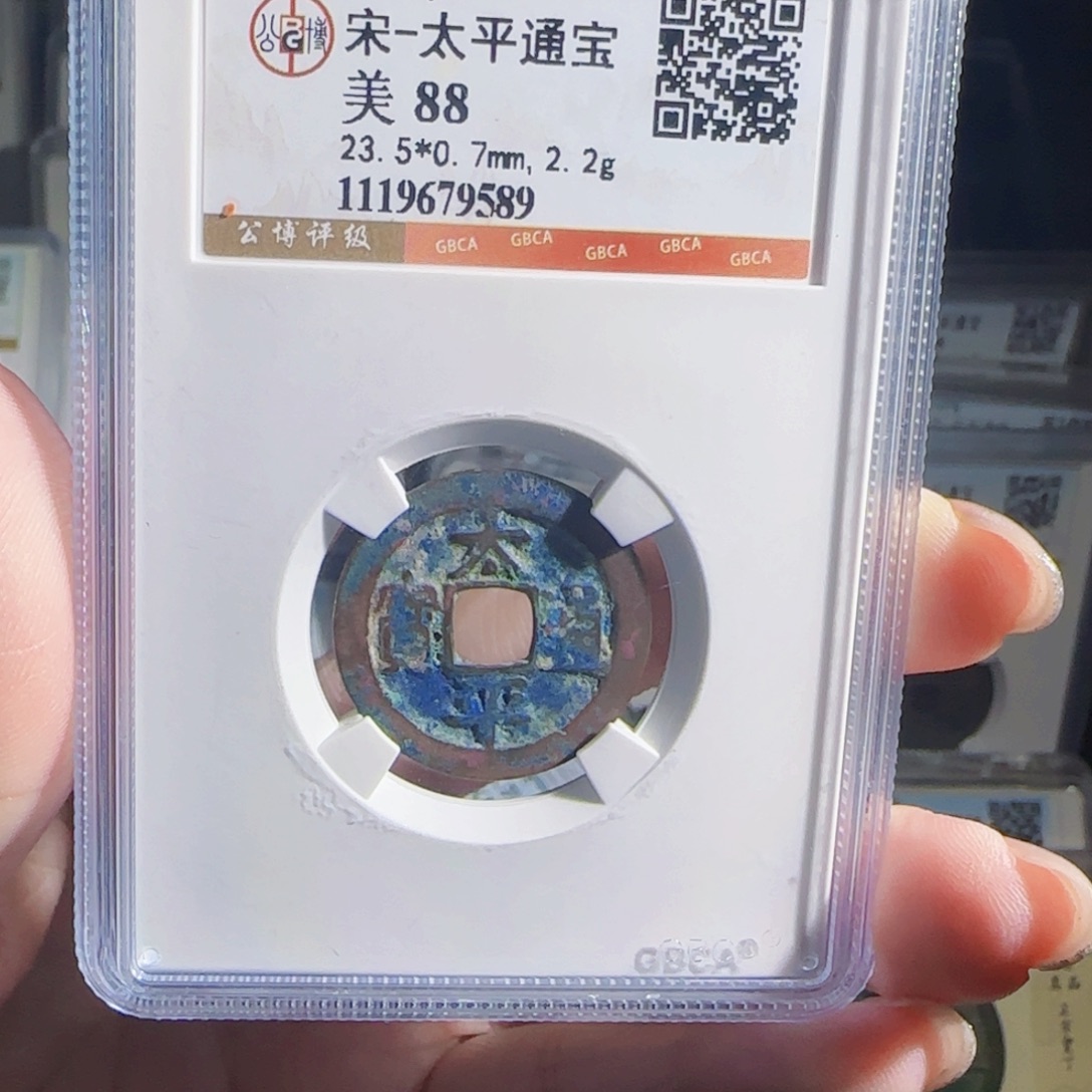 铜Zx历朝古币。589