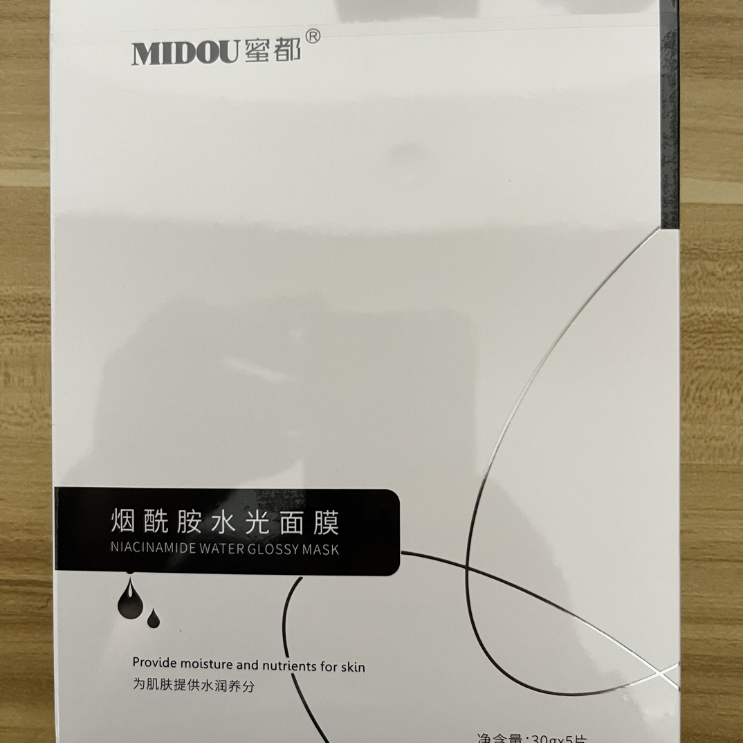 水光面膜补水保湿滋养美肌嫩肤修复淡化细纹护肤品